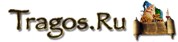Tragos.ru